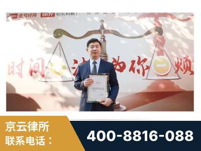 衡水-王兴华主任作为首批律师入驻“时间+法”平台